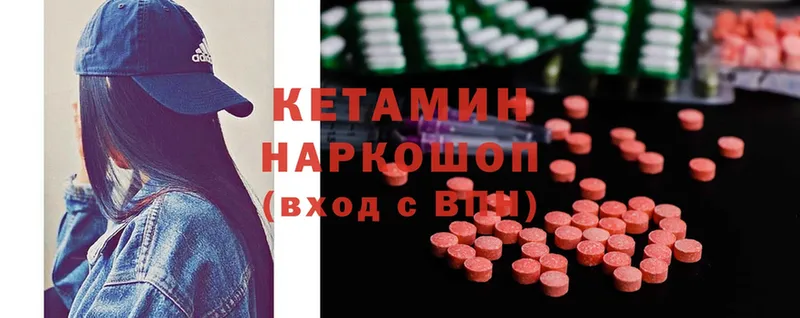 Кетамин ketamine  Велиж 