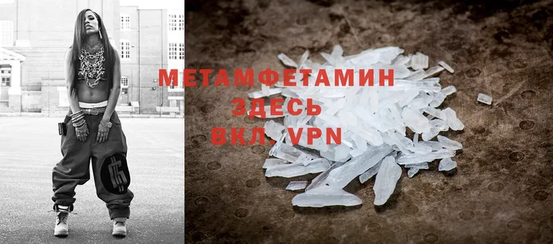 Метамфетамин Methamphetamine  Велиж 